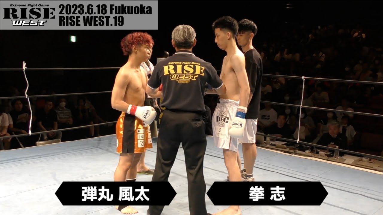 弾丸風太 vs 拳志/Futa Dangan vs Kenshi|2023.6.18 #RISE_WEST19 【OFFICIAL】