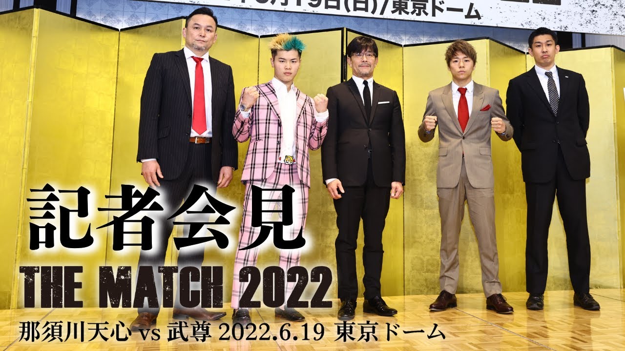 2022年4月7日(木)那須川天心vs武尊に関する記者会見【RISE OFFICIAL】