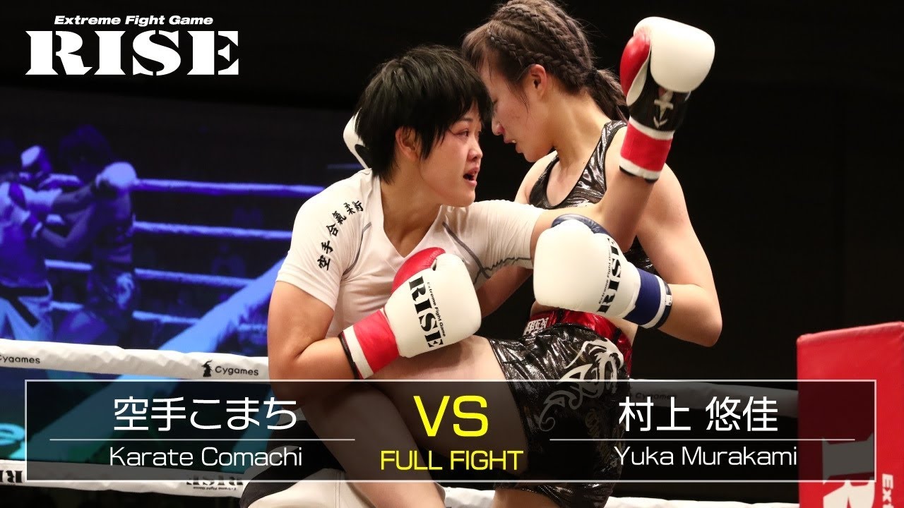 空手こまち vs 村上悠佳/Karate Comachi vs Yuka Murakami|2018.11.2【OFFICIAL】