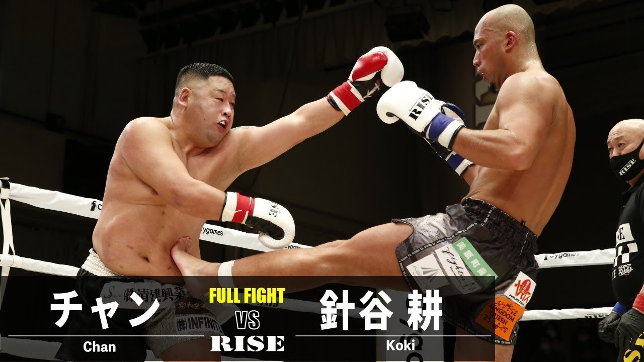 チャン vs 針谷 耕/Chan vs Ko Harigaya|2022.2.23 #RISE155【OFFICIAL】