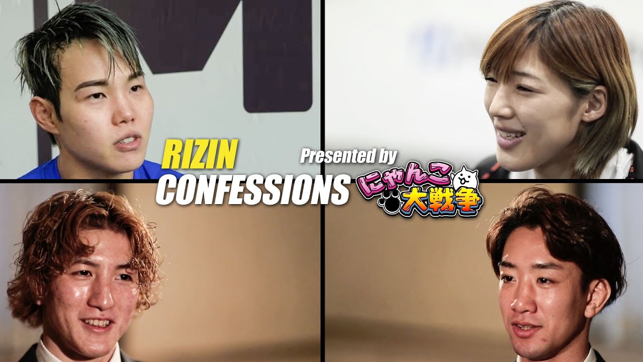 【番組】RIZIN CONFESSIONS #113