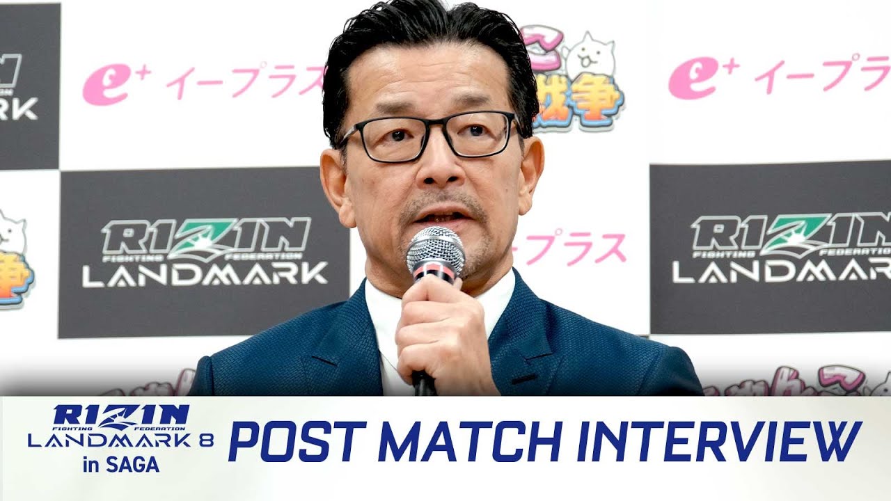 榊原信行 CEO 総括 / RIZIN LANDMARK 8 in SAGA background