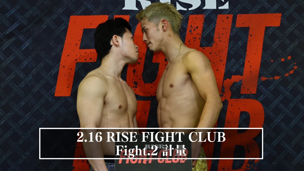 【Fight.2 計量】YU-YA vs 田上健太|2022.2.16 #RISE_FIGHTCLUB 【OFFICIAL】 background