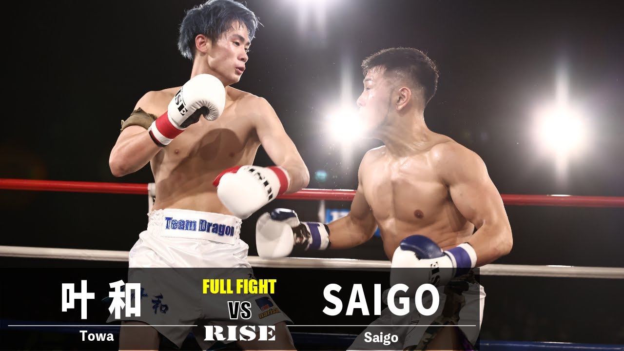 叶和 vs SAIGO/Towa vs Saigo|2022.11.3 #RISE_EVOL11 【OFFICIAL】
