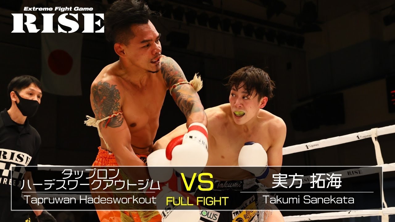 タップロン・ハーデスワークアウト vs 実方拓海/Tapruwan Hadesworkout vs Takumi Sanekata|2020.11.14【OFFICIAL】