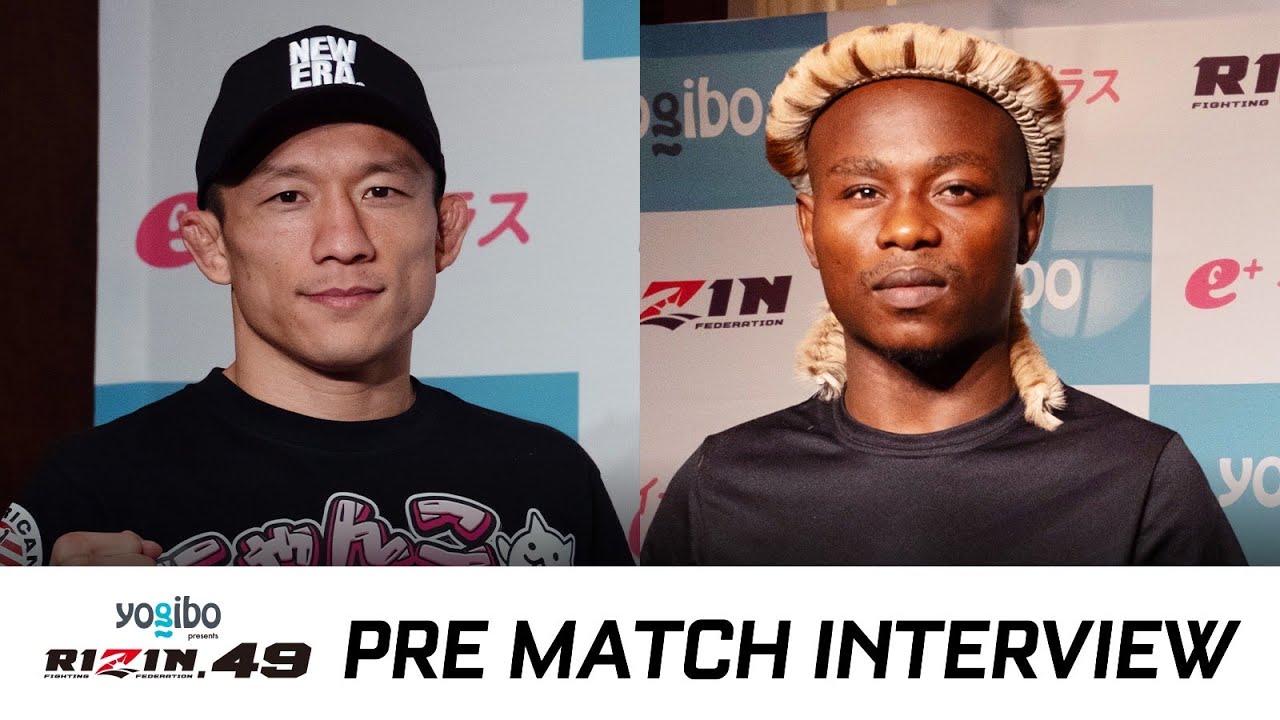 堀口恭司 vs. エンカジムーロ・ズールー 試合前インタビュー Yogibo presents RIZIN.49 / RIZIN DECADE