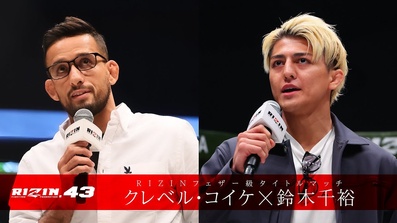 【カード発表】 クレベル・コイケ vs. 鈴木千裕 / RIZIN.43 background