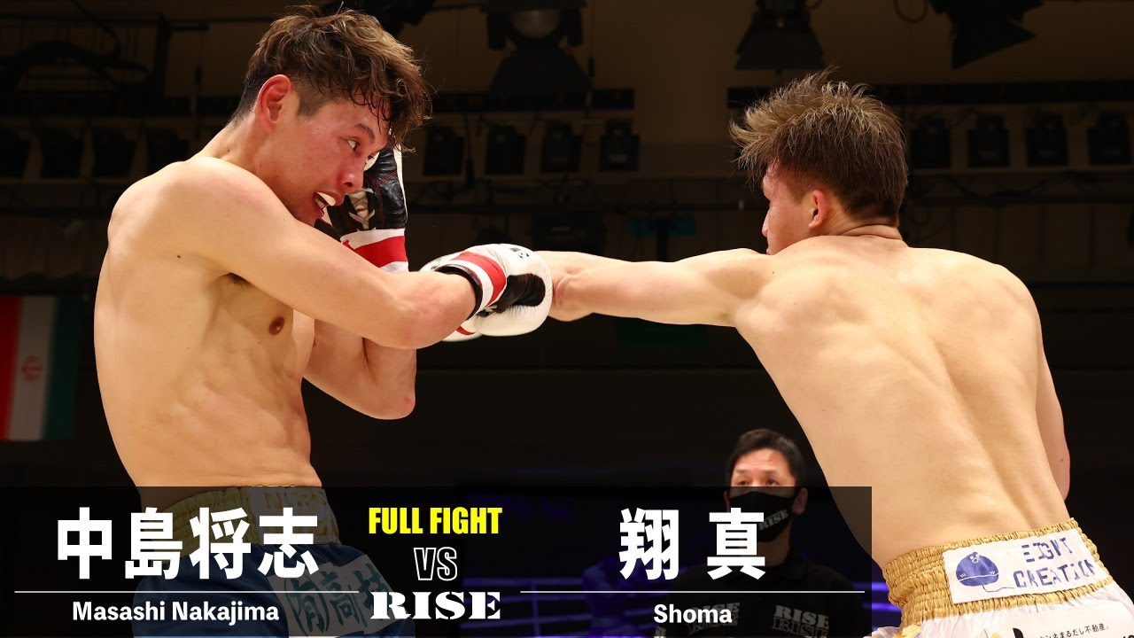 中島将志 vs 翔真/Masashi Nakajima vs Shoma|2023.2.23 #RISE165 【OFFICIAL】 background