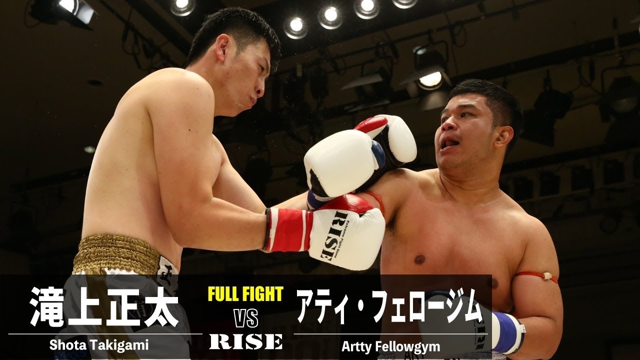 滝上正太 vs アティ・フェロージム/Shota Takigami vs Artty Fellowgym|2023.1.28 #RISE164 【OFFICIAL】