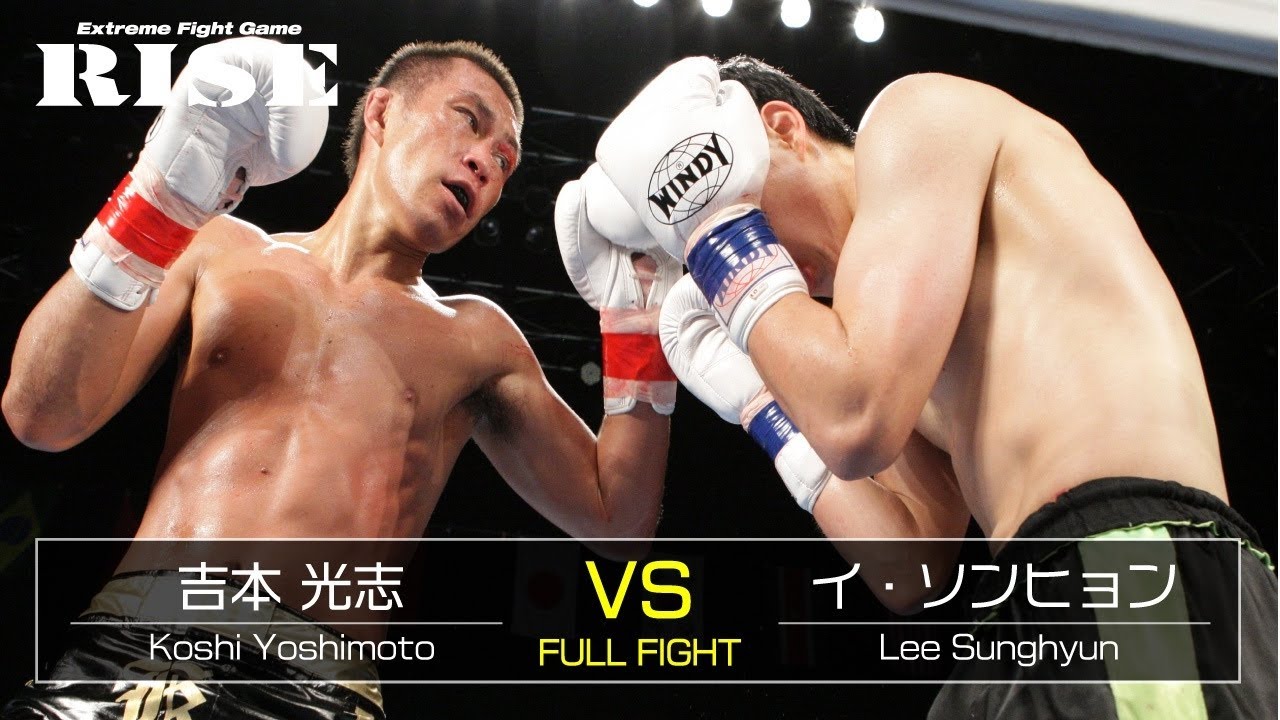 吉本光志 vs イ・ソンヒョン/Koji Yoshimoto vs Sunghyun Lee|2011.11.23【OFFICIAL】