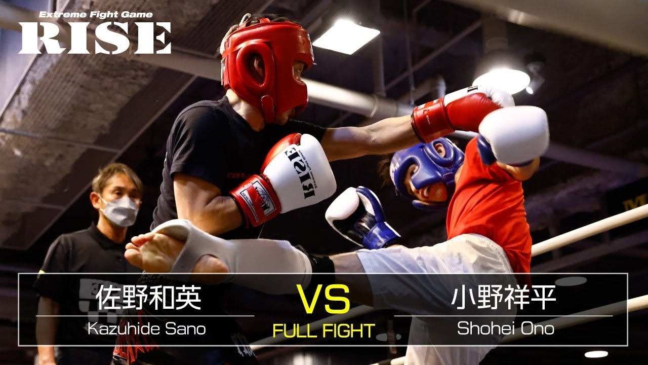 佐野和英vs小野祥平|【Amateur RISE Nova】全日本トーナメント -55kg 一回戦③【OFFICIAL】