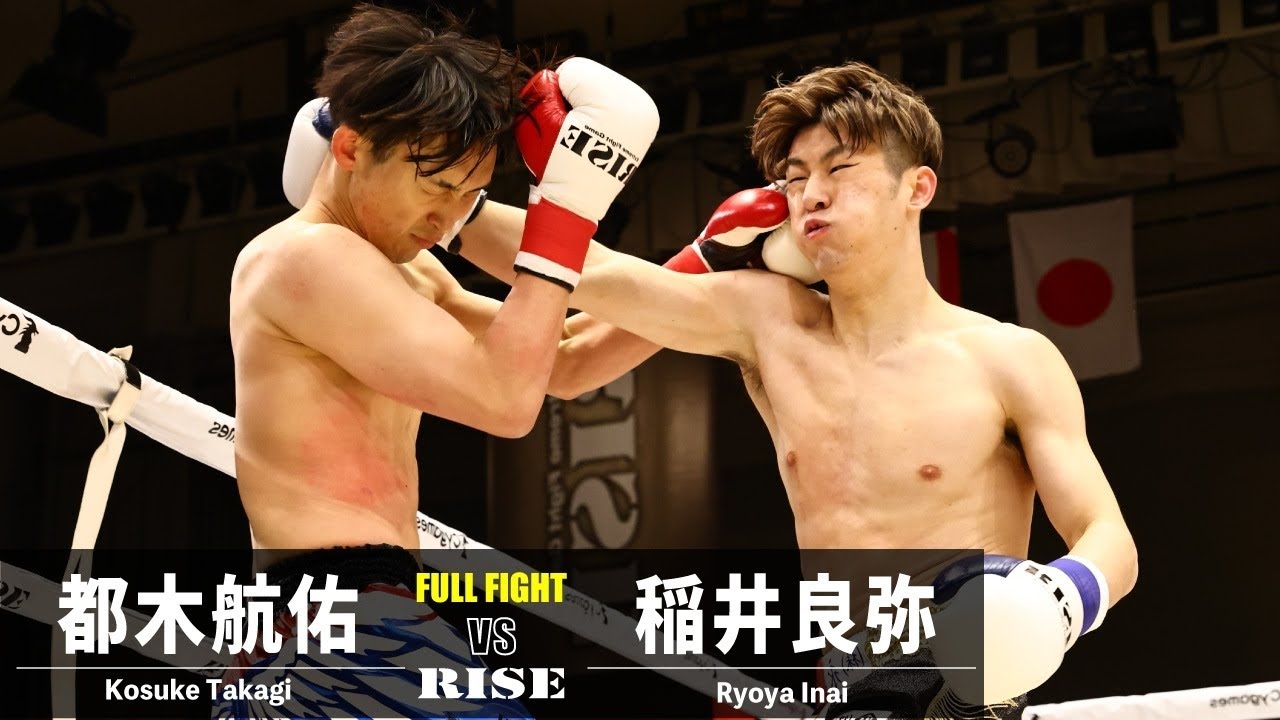 都木航佑 vs 稲井良弥/Kosuke Takagi vs Ryoya Inai|2022.2.23 #RISE155【OFFICIAL】 background