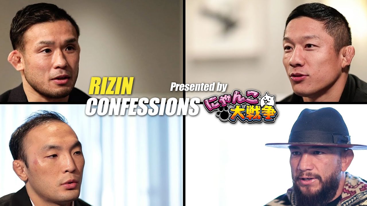 【番組】RIZIN CONFESSIONS #112