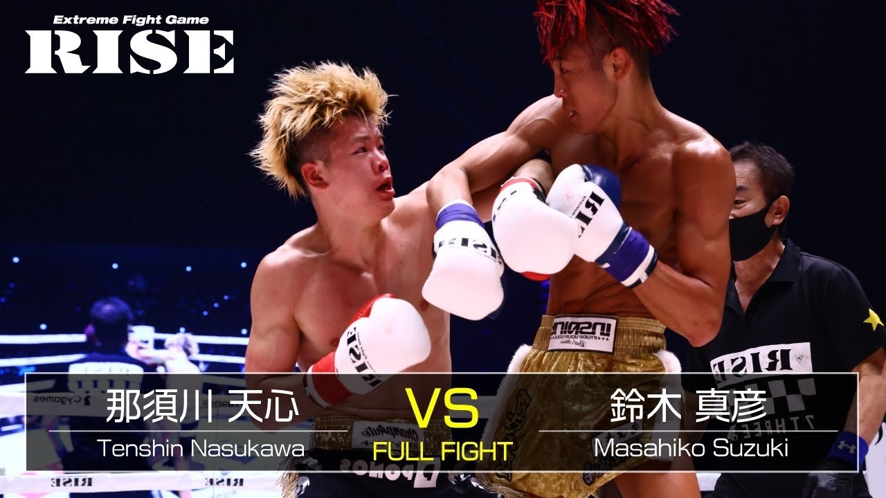 那須川天心 vs 鈴木真彦/Tenshin Nasukawa vs Masahiko Suzuki|2021.9.23 #RISE_WS 横浜【OFFICIAL】