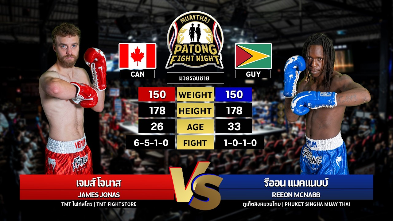 James Jonas TMT Fightstore VS Reeon McNabb Phuket Singha Muay Thai