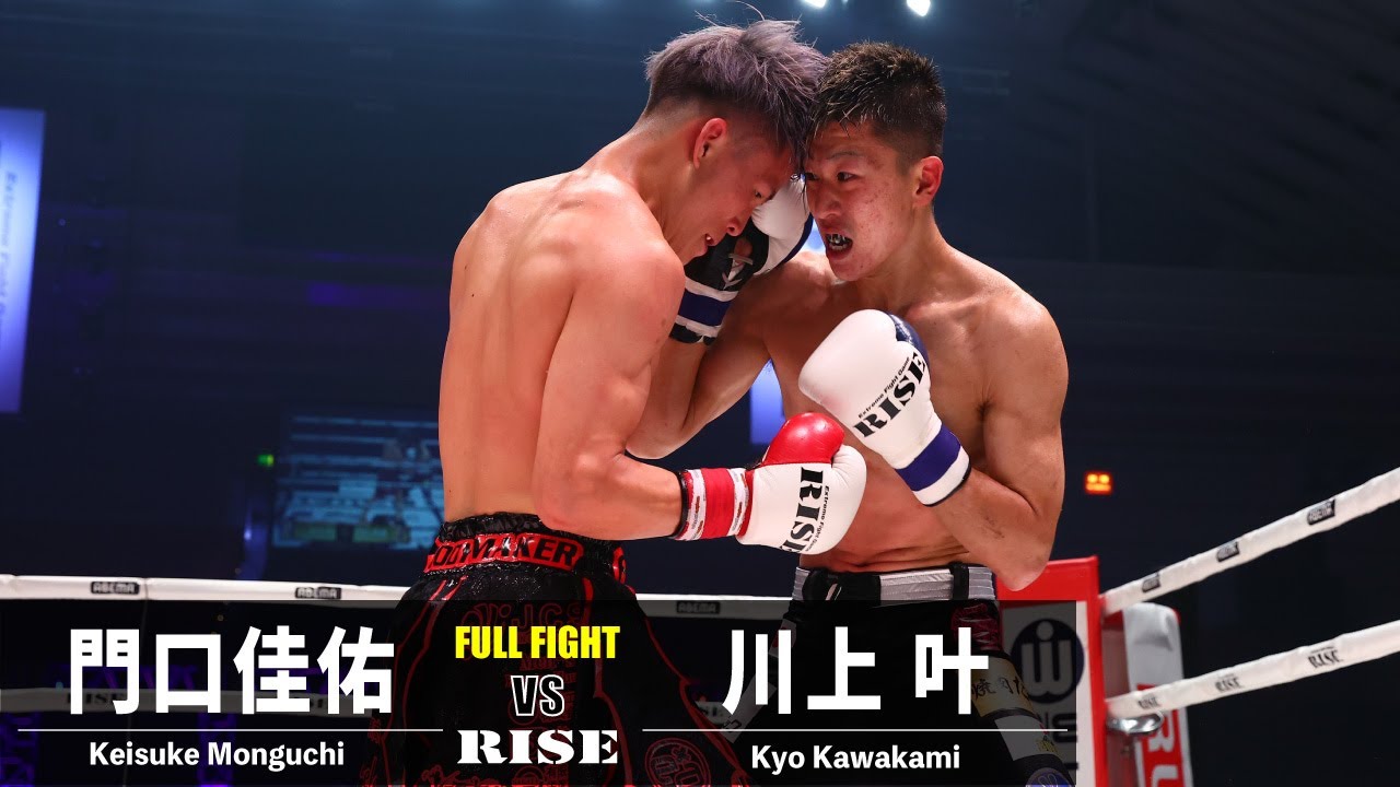 門口佳佑 vs 川上 叶/Keisuke Monguchi vs Kyo Kawakami|2023.7.2 #RISE_WS 【OFFICIAL】
