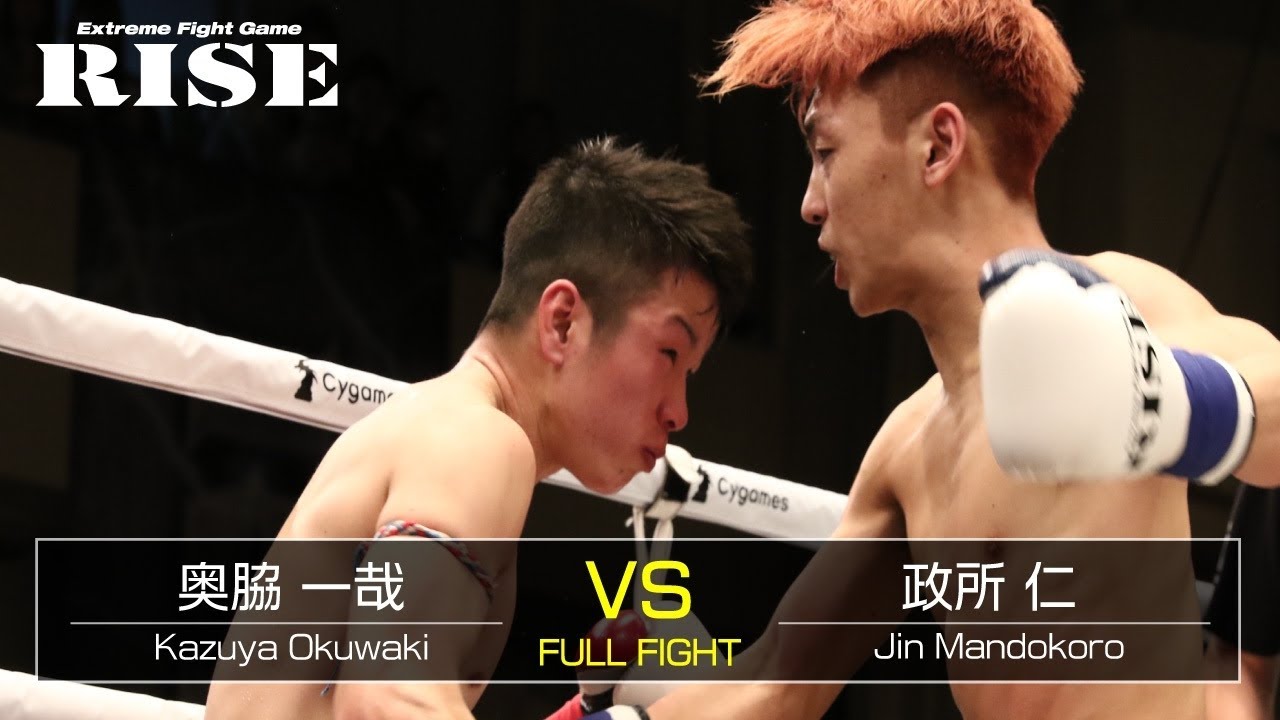 奥脇一哉 vs 政所 仁/Kazuya Okuwaki vs Jin Mandokoro|2018.2.4【OFFICIAL】