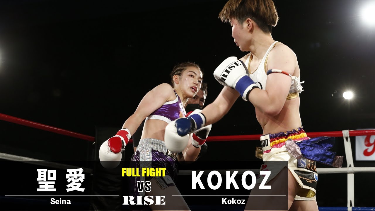 聖愛 vs KOKOZ/Seina vs Kokoz|2022.2.16【OFFICIAL】