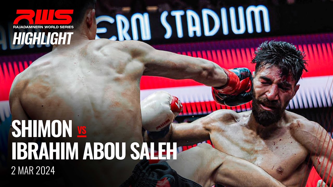 Highlight l Shimon Eiwa Sports Gym vs. Ibrahim Abou Saleh l ชิมง vs. อิบราฮิม อาบู ซาเล l RWS background