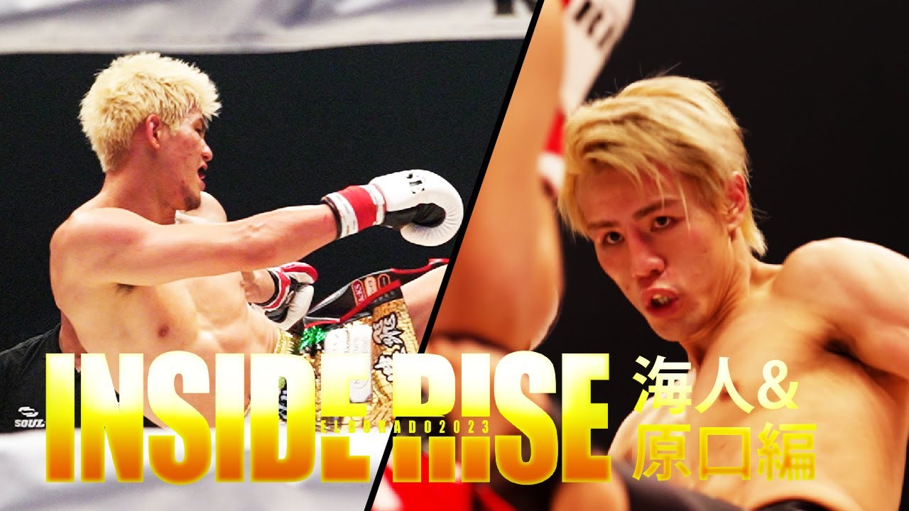 【海人&原口健飛 編】INSIDE RISE ELDORADO 2023【OFFICIAL】 background