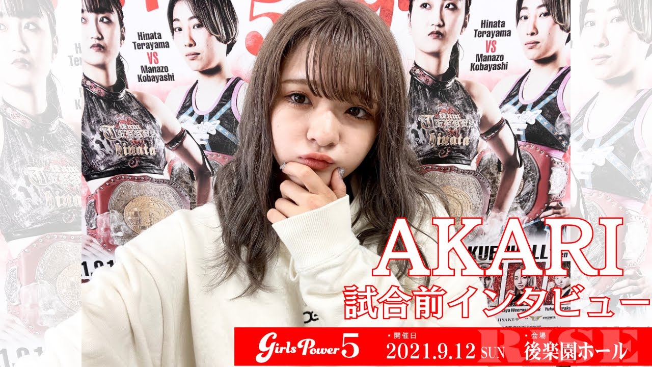 AKARI 試合前インタビュー|2021.9.3【OFFICIAL】