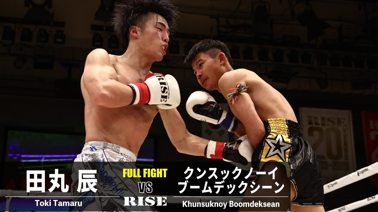 田丸辰 vs クンスックノーイ・ブームデックシーン/Toki Tamaru vs Khunsuknoy Boomdeksean|2023.1.28 #RISE164 【OFFICIAL】