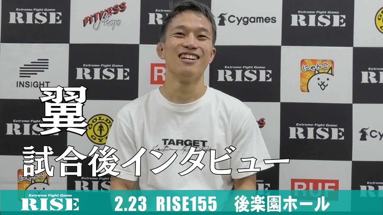翼 試合後インタビュー|2022.2.23 #RISE155【OFFICIAL】 background