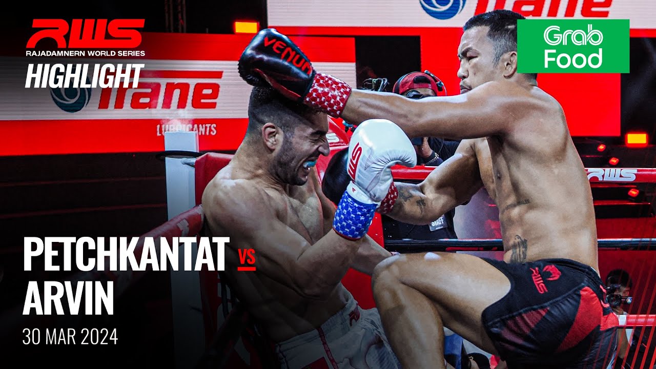 Highlight l Petchkantat vs. Arvin Cyrus Gym l เพชรกัณทัศน์ vs. อาร์วิน ไซรัสยิม l RWS