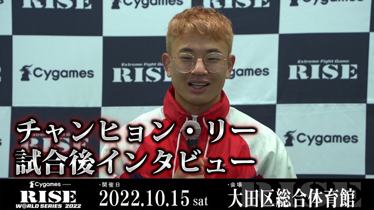 チャンヒョン・リー試合後インタビュー Cygames presents RISE WORLD SERIES 2022 |2022.10.15【OFFICIAL】 background