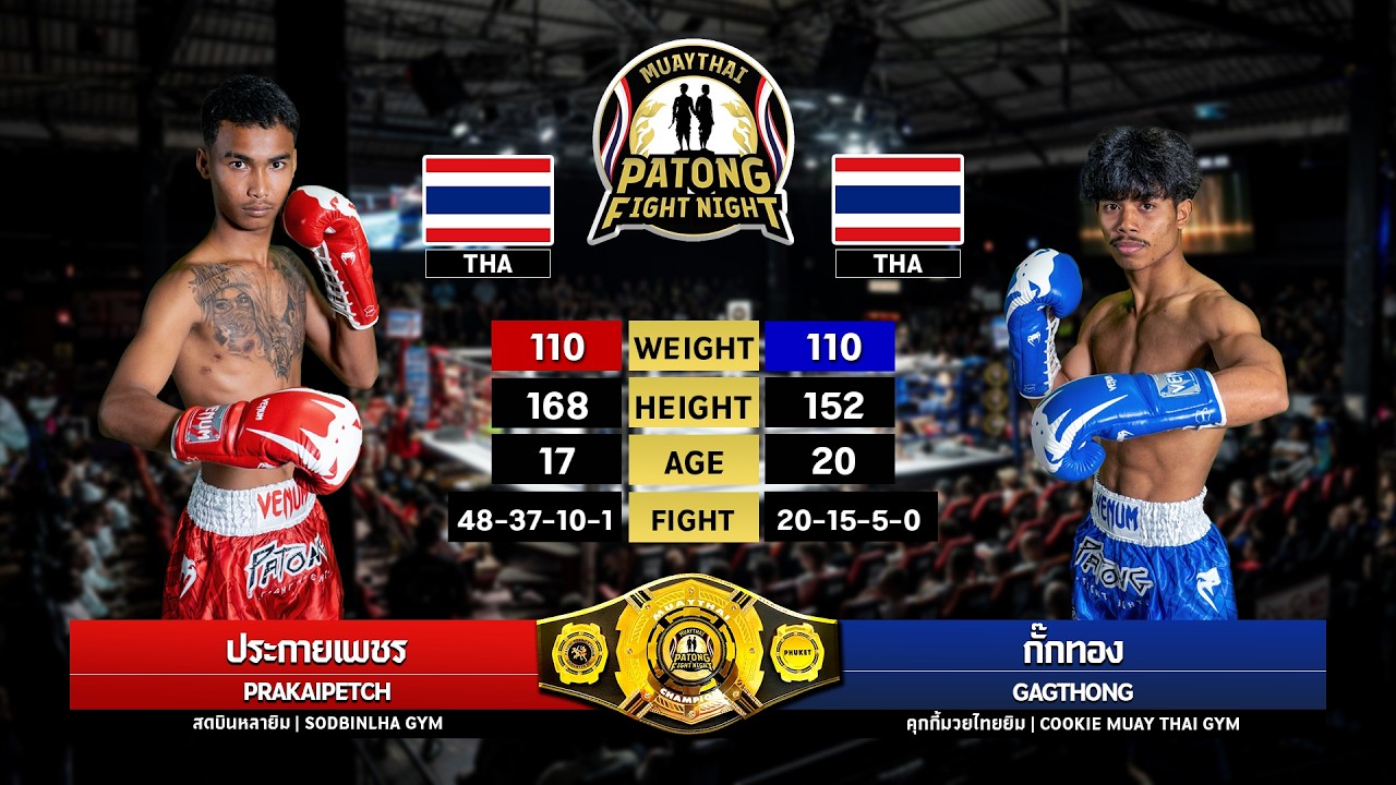 Prakaipetch Sodbinsai Gym VS Gakthong Cookie Muay Thai