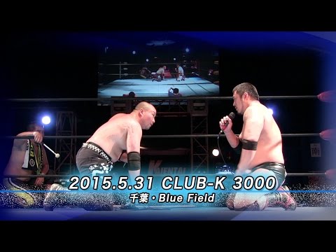 《KAIENTAI DOJOインフォメーション》5月31日(日)CLUB-K 3000 background