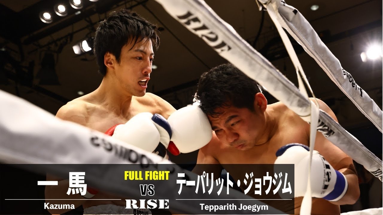 一 馬 vs テーパリット・ジョウジム/Kazuma vs Tepparith Joegym|2022.2.23 #RISE155【OFFICIAL】 background