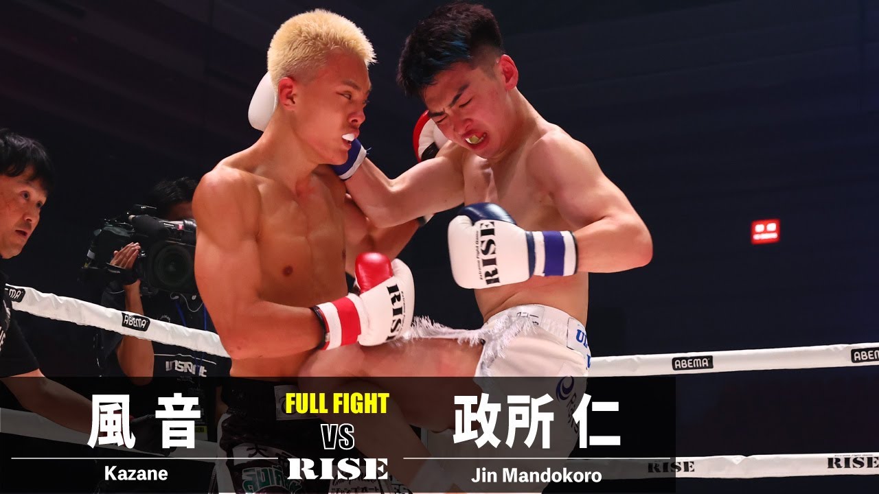風音 vs 政所 仁/Kazane vs Jin Mandokoro|2023.7.2 #RISE_WS 【OFFICIAL】 background