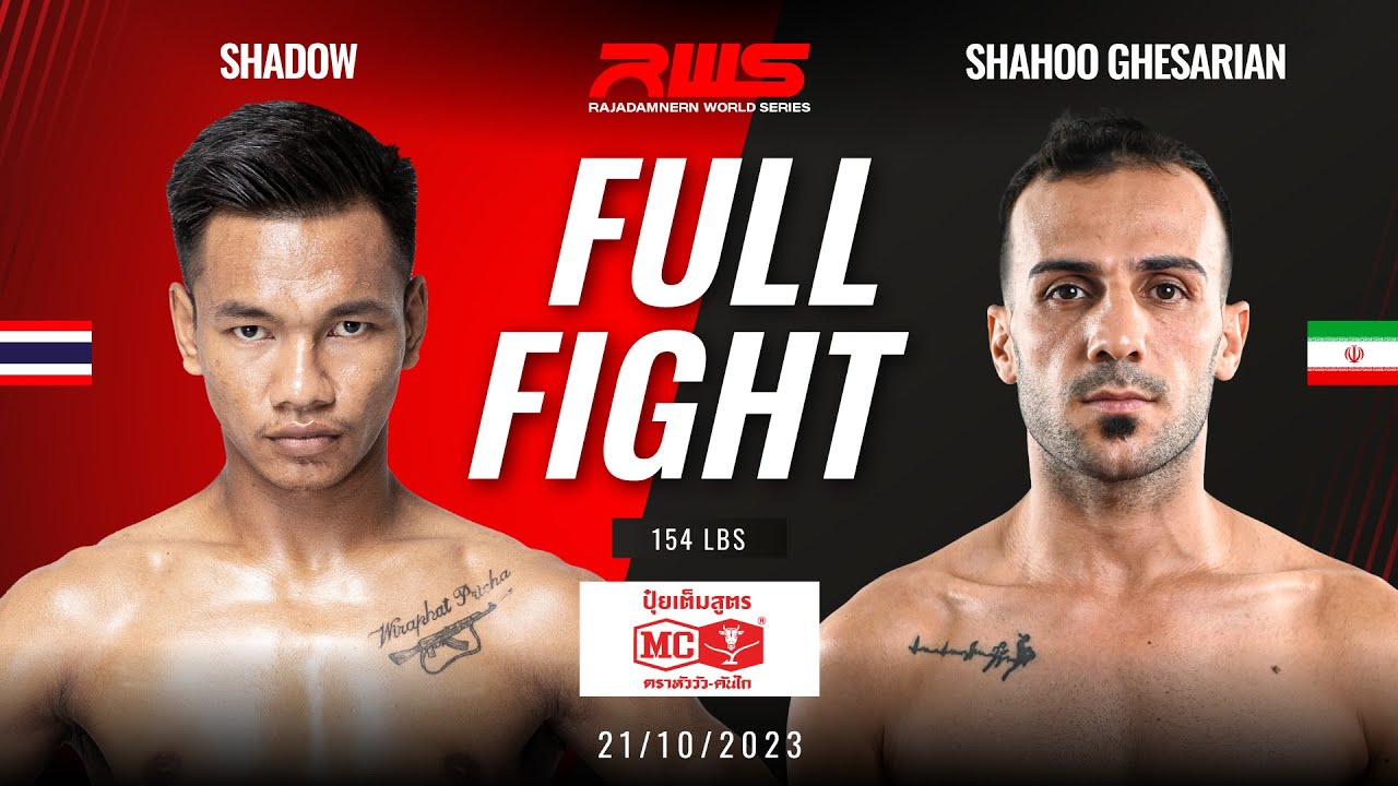 Full Fight l Shadow vs. Shahoo Ghesarian l ชาโด้ vs. ชาฮู กีซาเรียน l RWS background