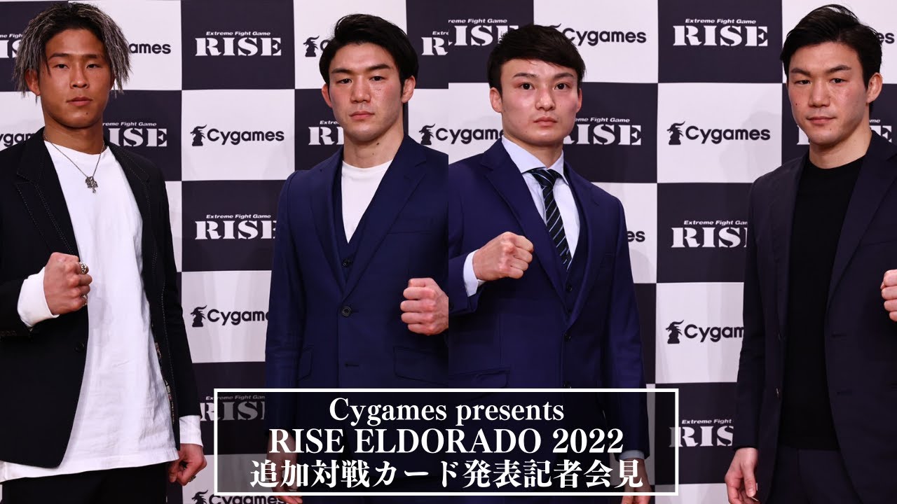 【追加対戦カード発表記者会見】Cygames presents RISE ELDORADO 2022|2022.2.22【OFFICIAL】 background