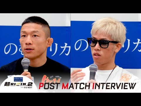 堀口恭司&神龍誠 / のむシリカ presents 超RIZIN.2 powered by U-NEXT