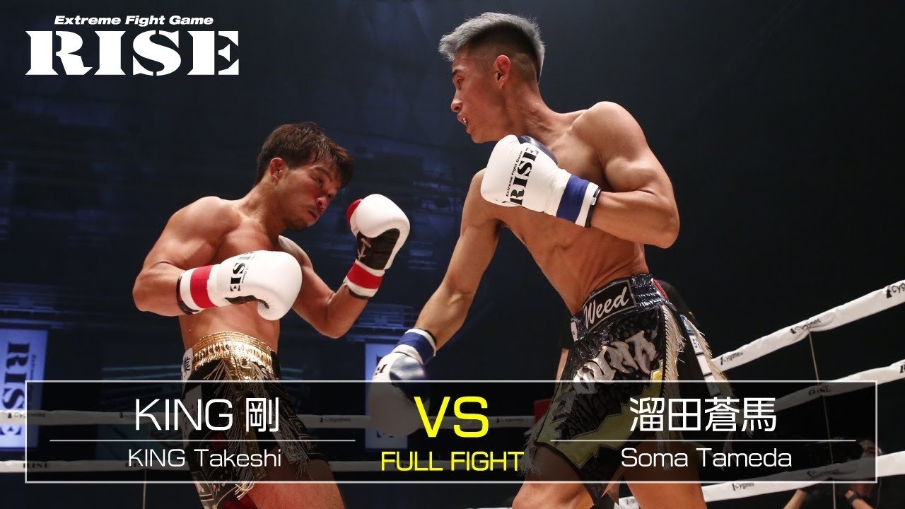 KING剛 vs 溜田蒼馬/King Takeshi vs Soma Tameda|2021.11.14 #RISE_WS 大阪2【OFFICIAL】 background