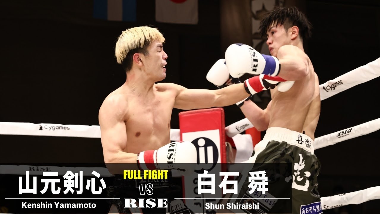 山元剣心 vs 白石舜/Kenshin Yamamoto vs Shun Shiraishi|2022.12.10 #RISE163 【OFFICIAL】 background