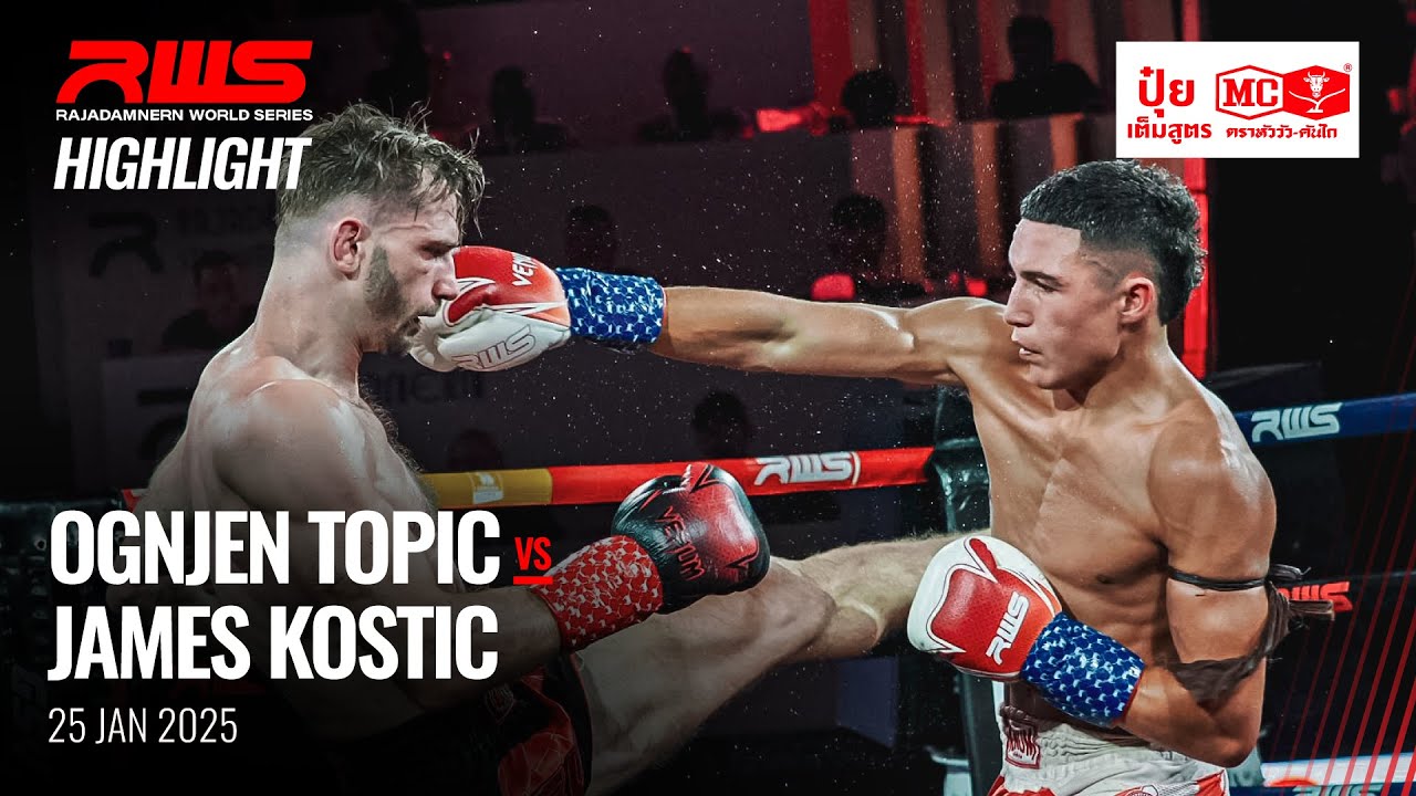 Highlight l Ognjen Topic vs James Kostic I ออกิเนี่ยน โทปิค vs เจมส์ คอสติช l RWS background