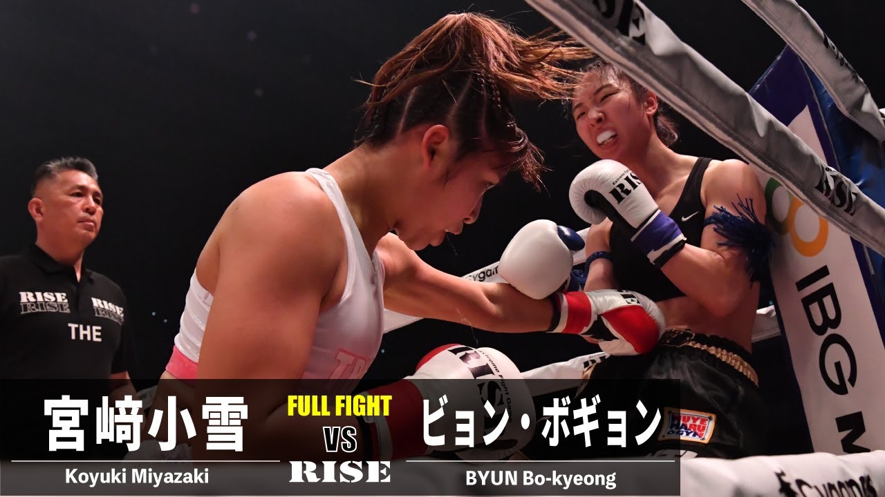 宮﨑小雪 vs ビョン・ボギョン/Koyuki Miyazaki vs Byun Bokyeong|2023.3.26 #RISE_ELDRD【OFFICIAL】 background