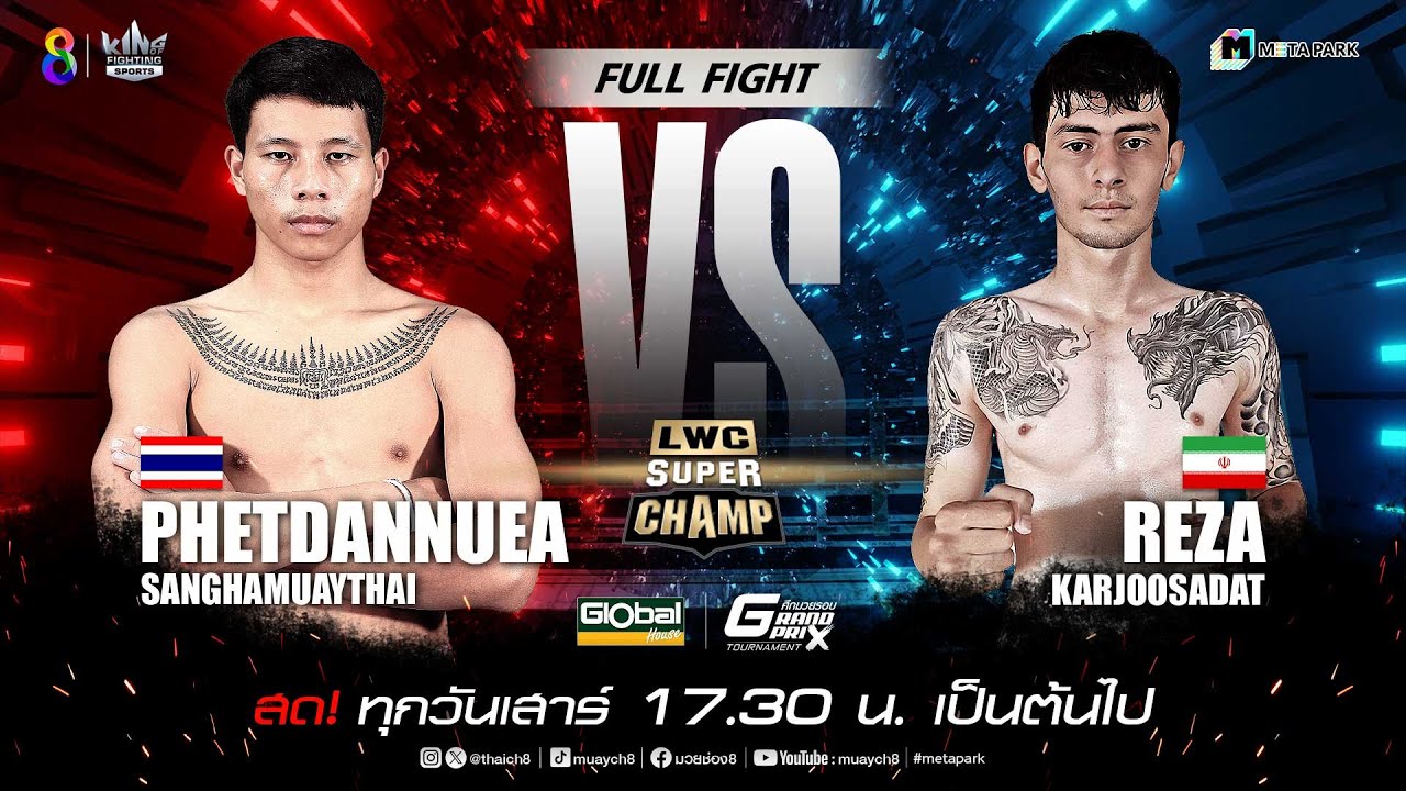 LWC Super Champ | คู่ที่ 4 เพชรแดนเหนือ สังข์หะมวยไทย vs เรซา คาร์จูซาดัต | 21/09/67 background