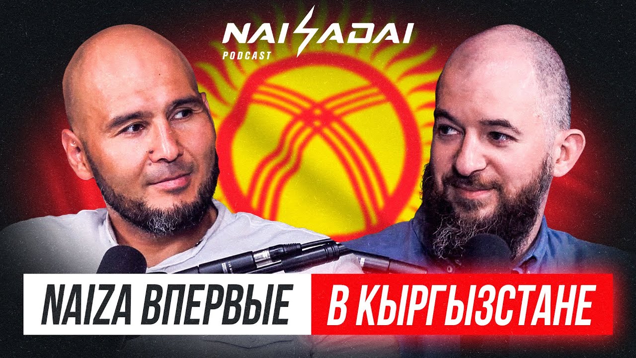 ГОНОРАРЫ бойцов в NAIZA, ШОКИРУЮЩИЙ UFC 293, турнир в КЫРГЫЗСТАНЕ, экс-бойцы UFC хотят в NAIZA?