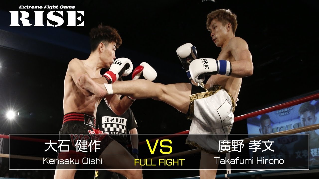 大石健作 vs 廣野孝文/Kensaku Oishi vs Takafumi Hirono|2020.2.11【OFFICIAL】