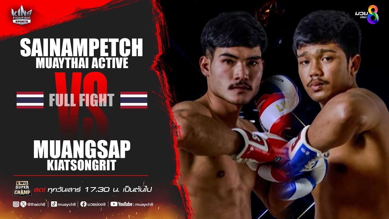 คู่เด็ดมวยเดือด | สายน้ำเพชร มวยไทยแอคทีฟ ดวลกับ เมืองทรัพย์ เกียรติทรงฤทธิ์ background