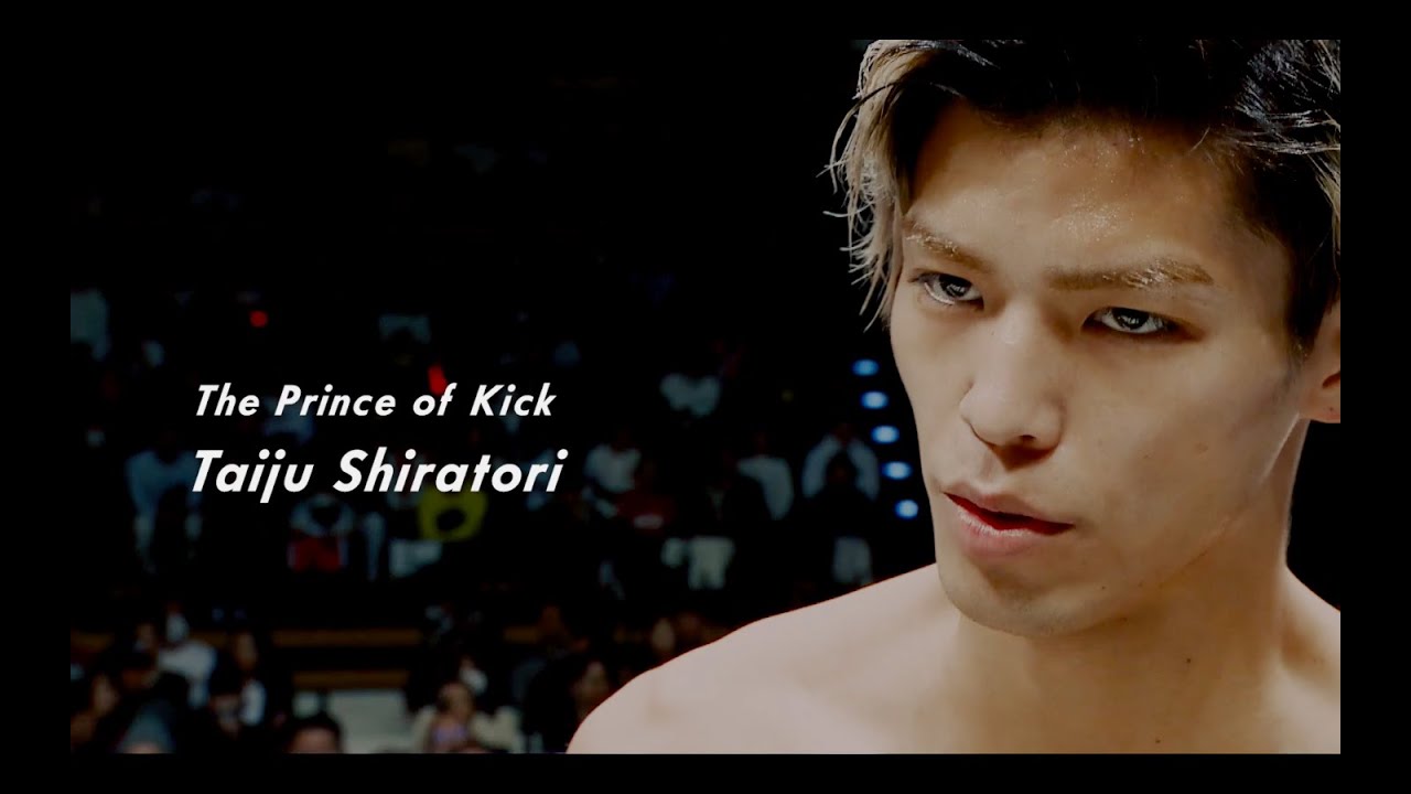“The Prince of Kick”白鳥大珠プロモーションビデオ/“The Prince of Kick”Taiju Shiratori promotional video【OFFICIAL】 background