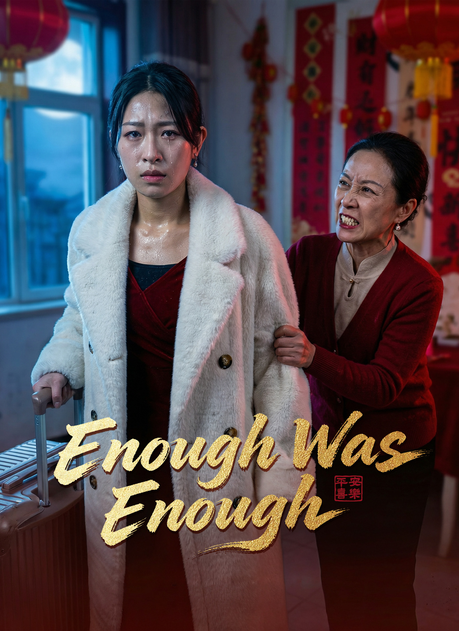 [Dubbed]Enough Was Enough poster
