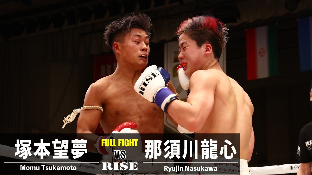 塚本望夢 vs 那須川龍心/Momu Tsukamoto vs Ryujin Nasukawa|2023.2.23 #RISE166 【OFFICIAL】 backdrop