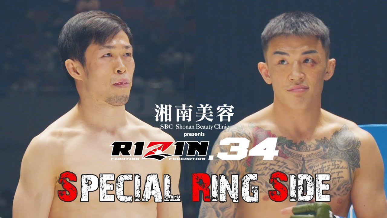 【Special Ring Side】湘南美容クリニック presents RIZIN.34 background