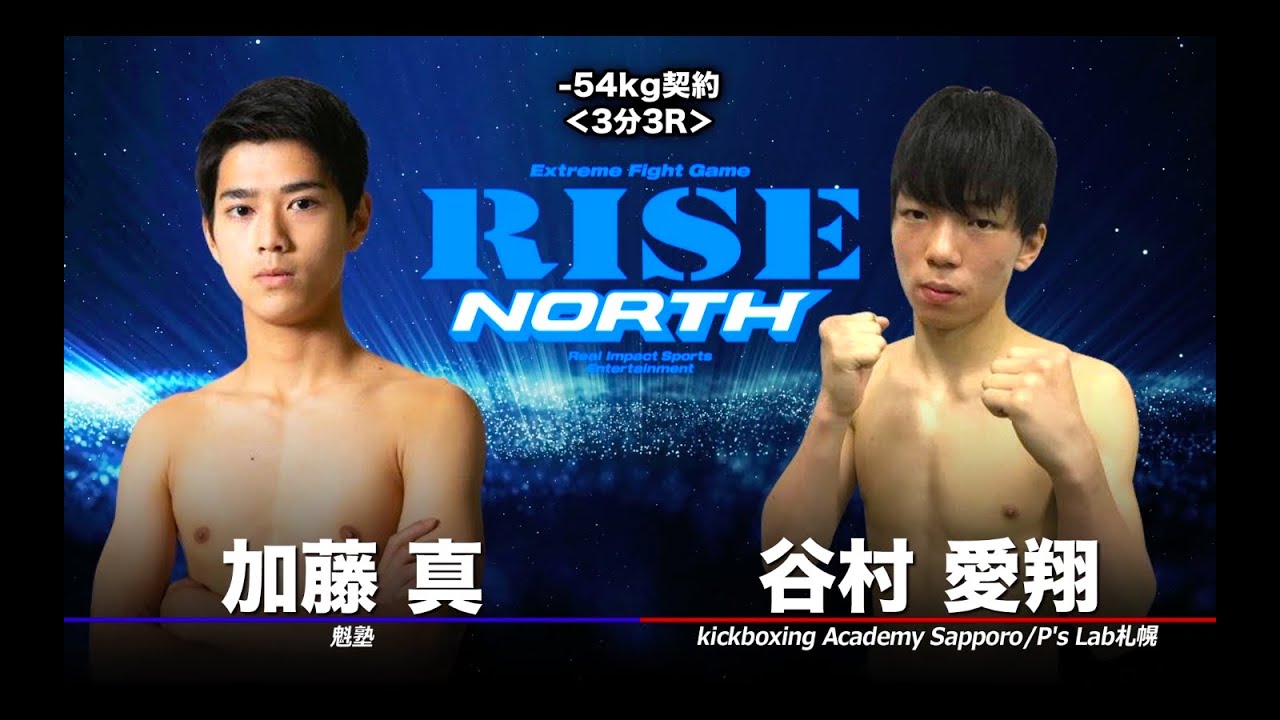 谷村愛翔 vs 加藤 真/Aito Tanimura vs Shin Kato|2019.11.10【OFFICIAL】