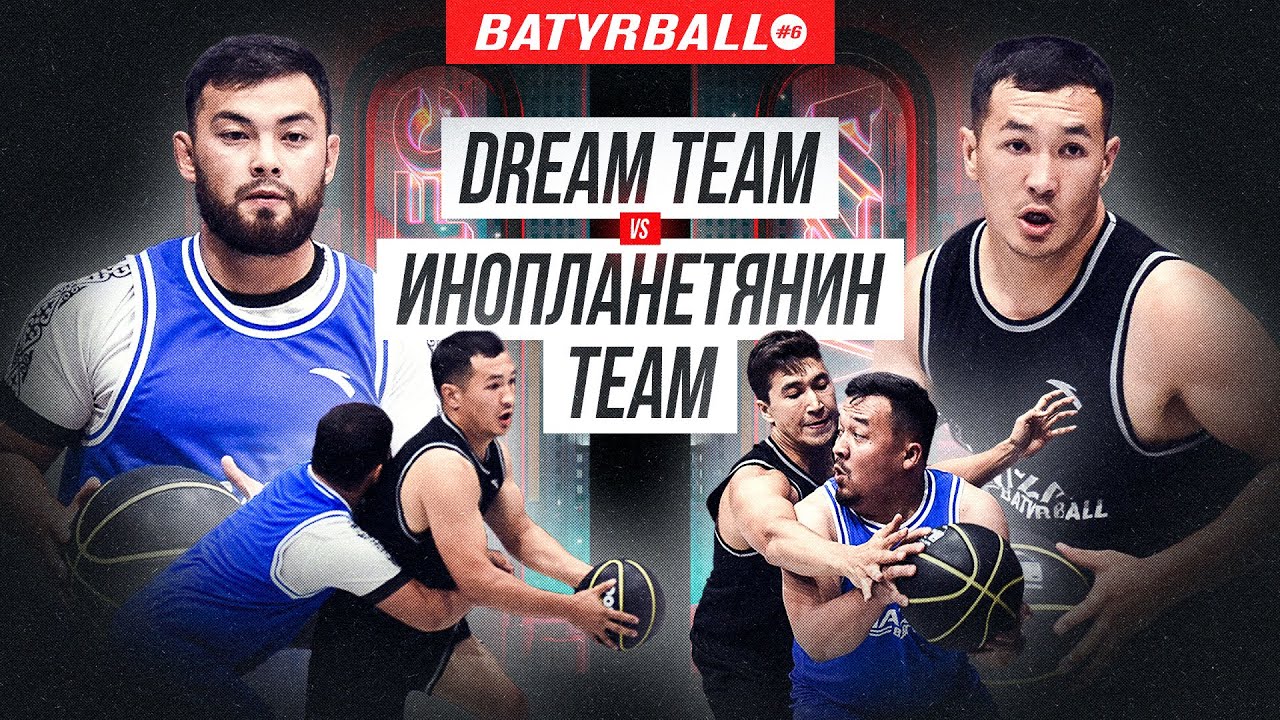 Актеры и блогеры приняли участие в BATYRBALL: DREAM TEAM vs ИНОПЛАНЕТЯНИН TEAM background